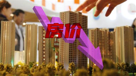 杭州房价下跌最厉害的288个小区