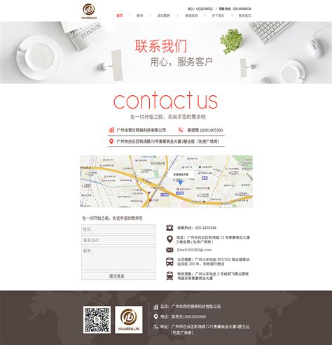 杭州手机网站设计联系地址