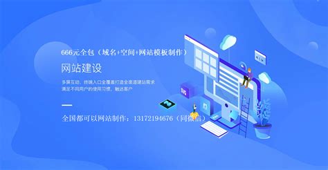 杭州最新网站建设