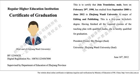 杭州毕业证书模板