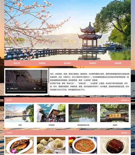 杭州的网页设计