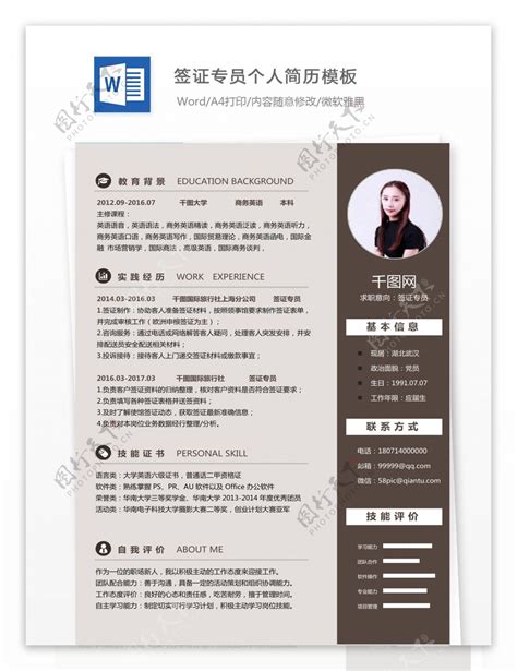 杭州签证专员年薪