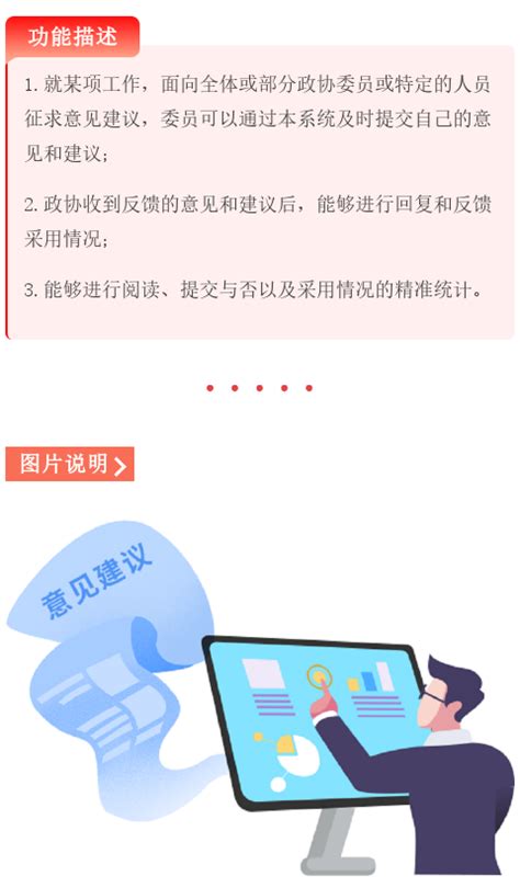 杭州网站建设的意见和建议