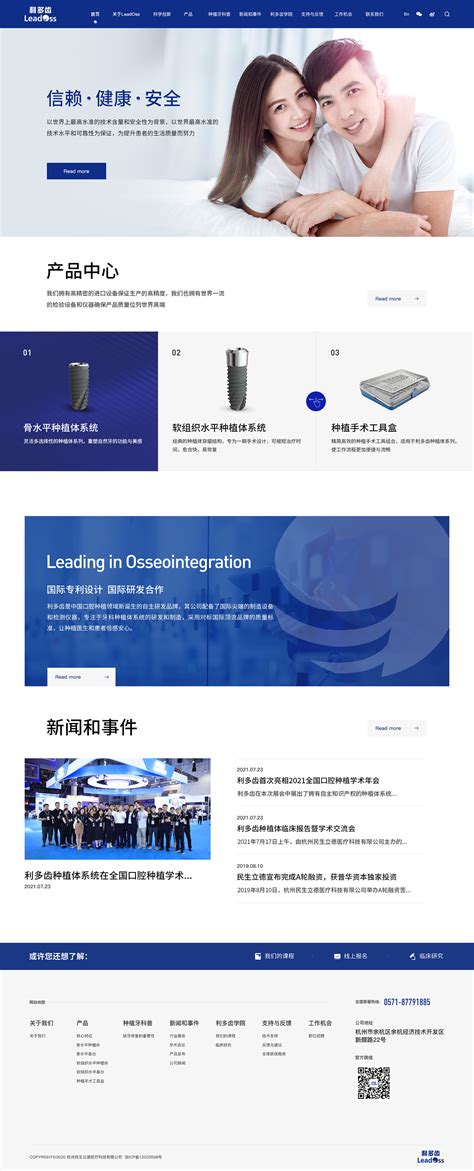 杭州网站建设高端