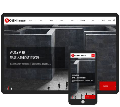 杭州网站建设app