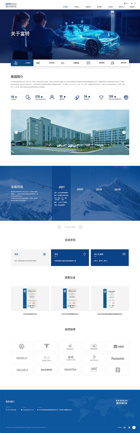 杭州网站的建设