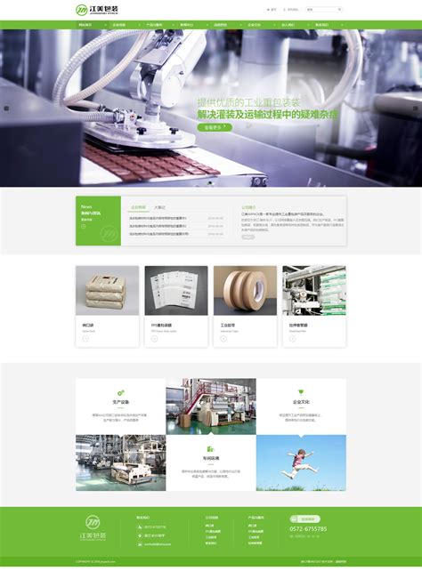 杭州网站设计建设公司