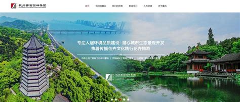 杭州网站设计很好