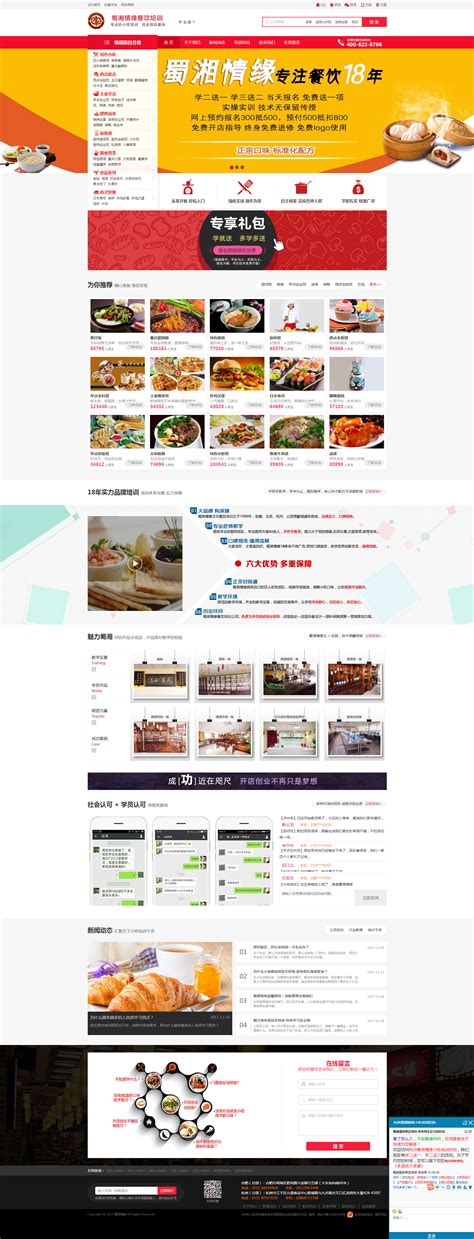 杭州网站设计教程方案