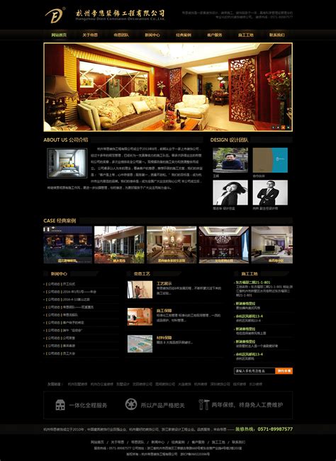 杭州装饰网站