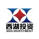 杭州西湖投资发展有限公司