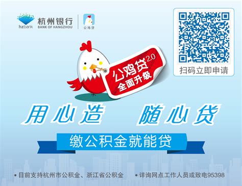 杭州银行个人网银客户总量