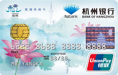 杭州银行储蓄卡网上申请