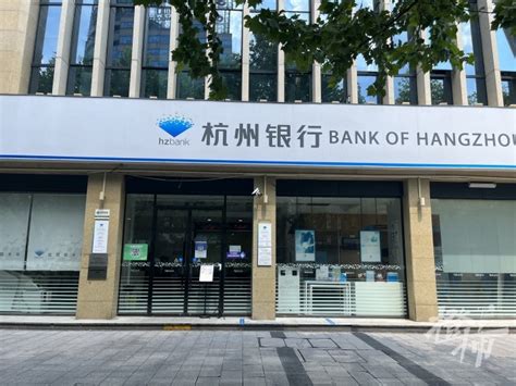 杭州银行大额存单机构专属