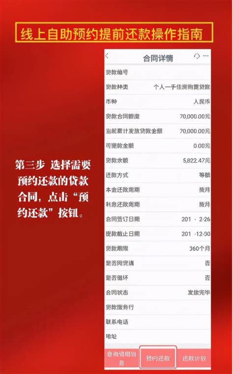 杭州银行房贷申请流程
