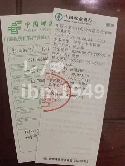 杭州银行转账小票图片