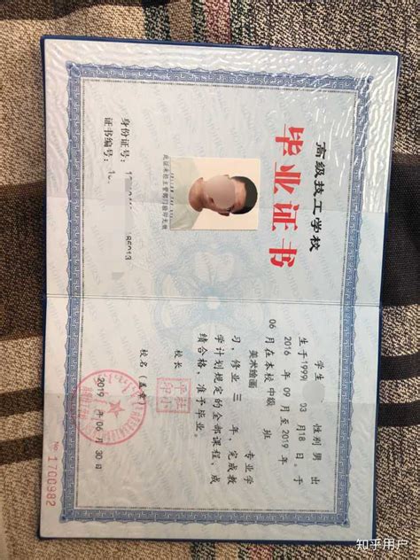 杭州高中毕业证