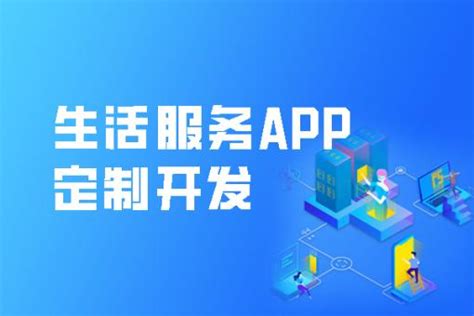 杭州app开发服务公司