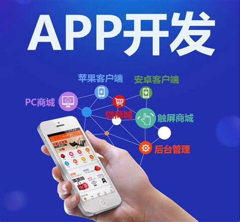 杭州app软件开发定制