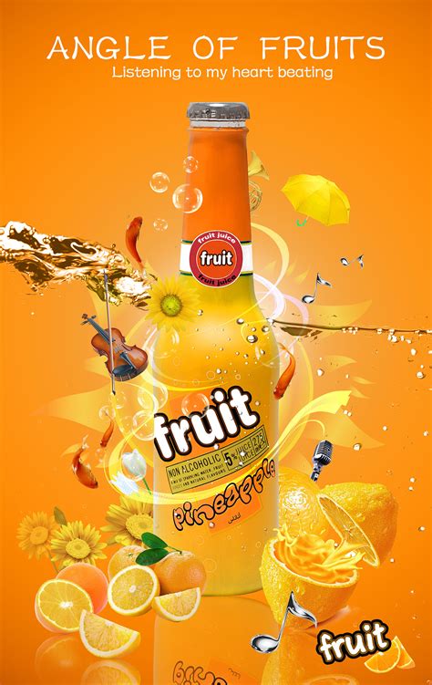 果汁广告设计