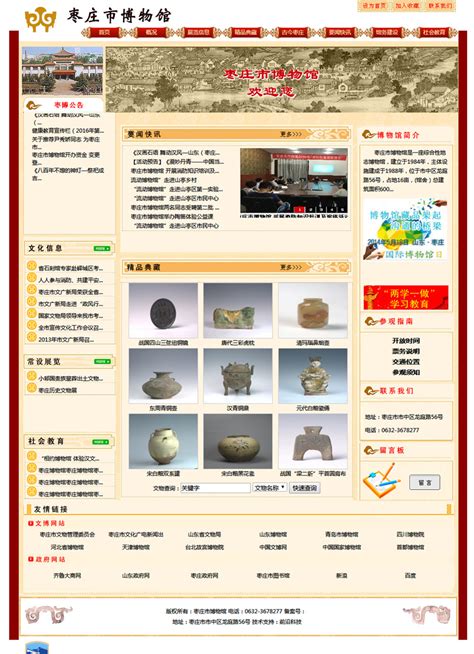 枣庄个人网站建设公司