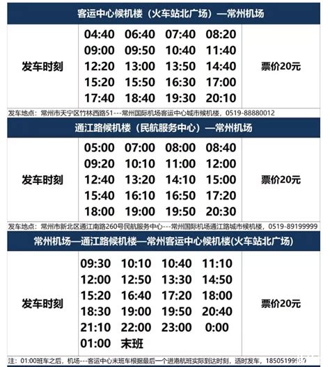 柘城到郑州的大巴时间表