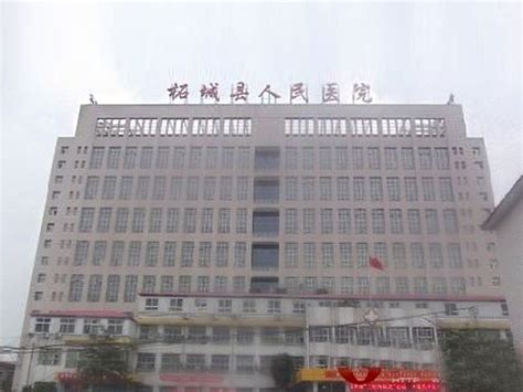 柘城新长江医院