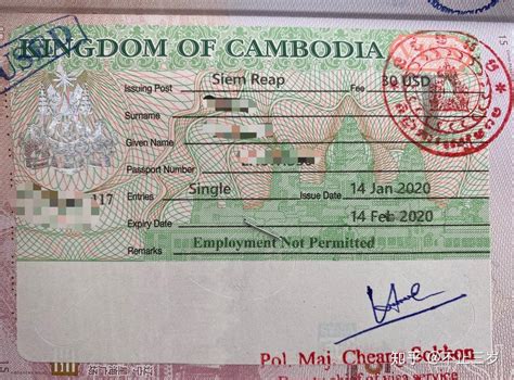 柬埔寨签证证件
