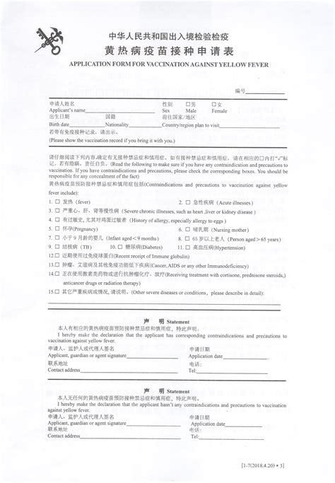 柳州外国人出入境申请