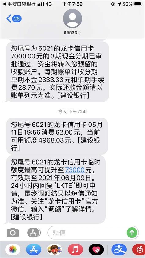 柳州手机银行短信