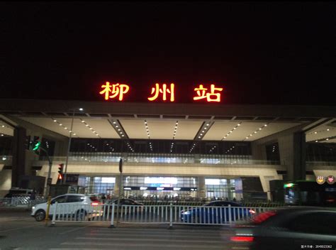 柳州火车站附近银行