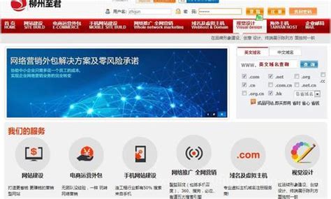 柳州网站建设信息推荐