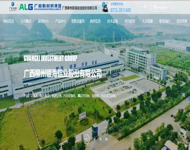柳州网站建设有限公司