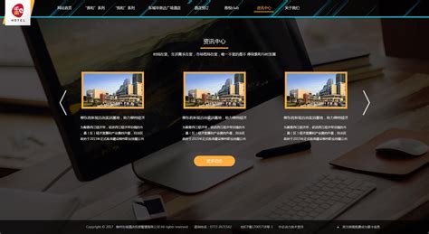 柳州网站开发定制公司