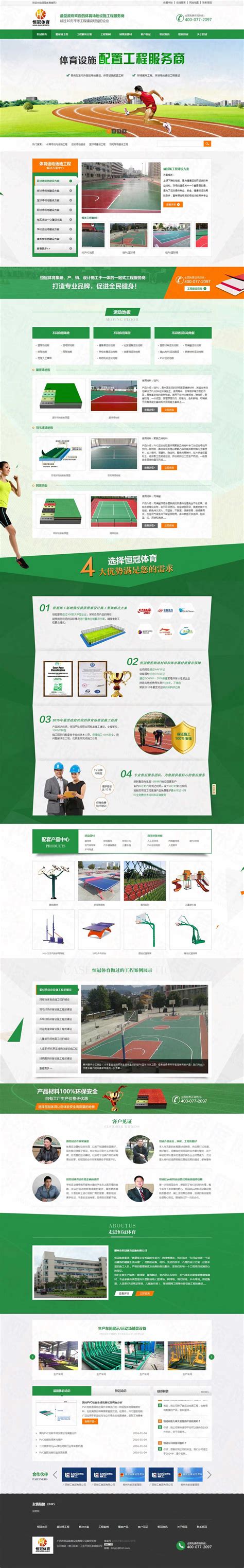 柳州网站营销