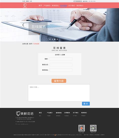 柳州网页设计在线咨询