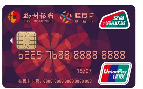 柳州银行卡原始密码