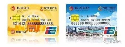 柳州银行卡怎么开通网银