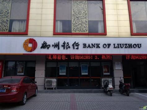 柳州银行柜台年薪