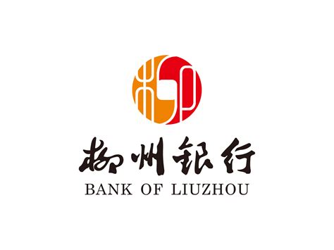 柳州银行电子公章