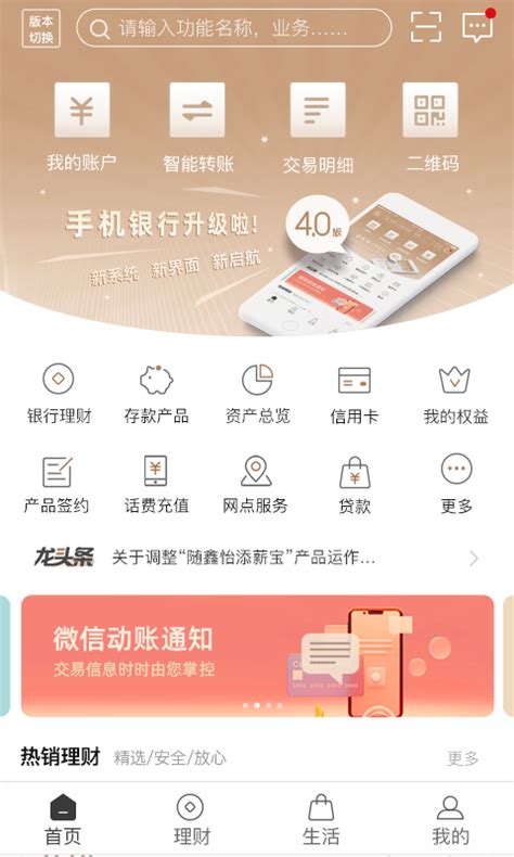 柳州银行app怎么截图
