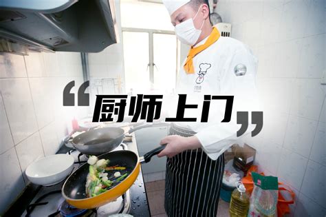 株洲天元区预约厨师上门做菜