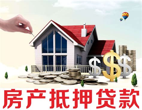 株洲房屋抵押贷款平台