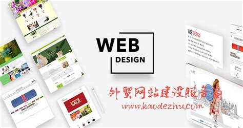 株洲网站设计
