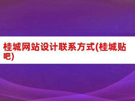 桂城网站优化热线