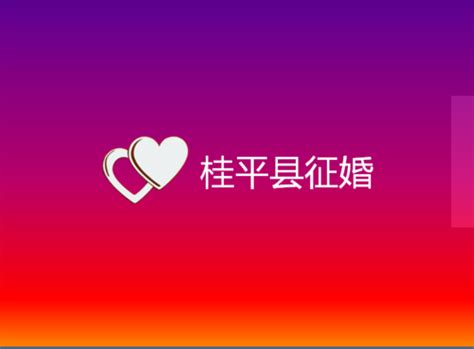 桂平市征婚网站