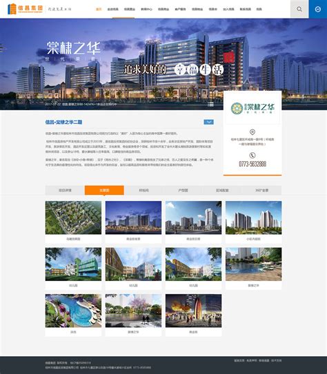 桂林专业网站开发