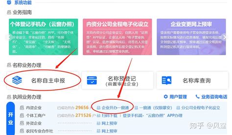 桂林个体户营业执照网上办理流程