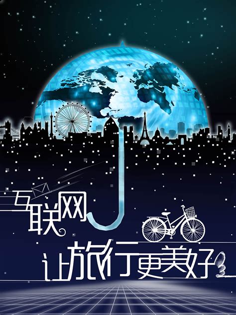 桂林互联网加旅游项目