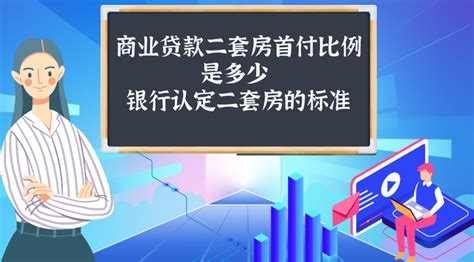 桂林商业贷款首付
